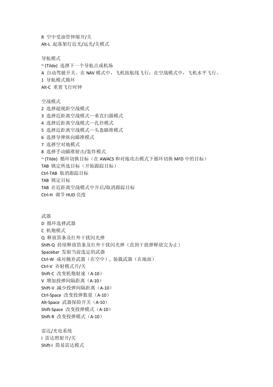 LockOn操作_第3页