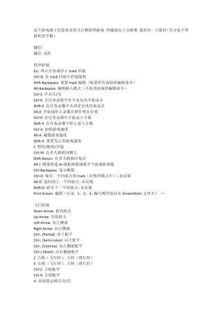 LockOn操作