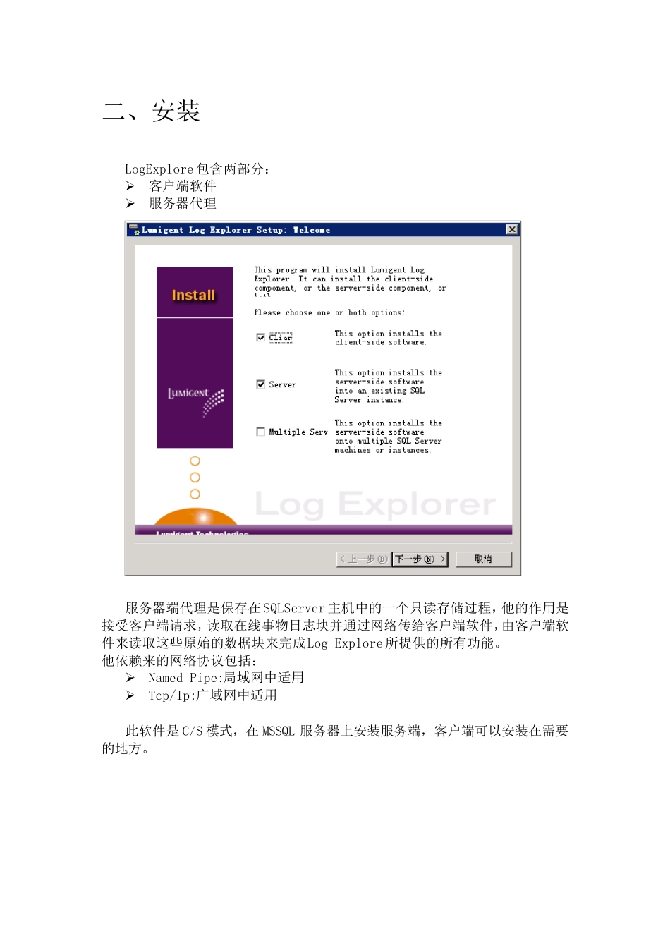 LogExplorer使用说明_第2页