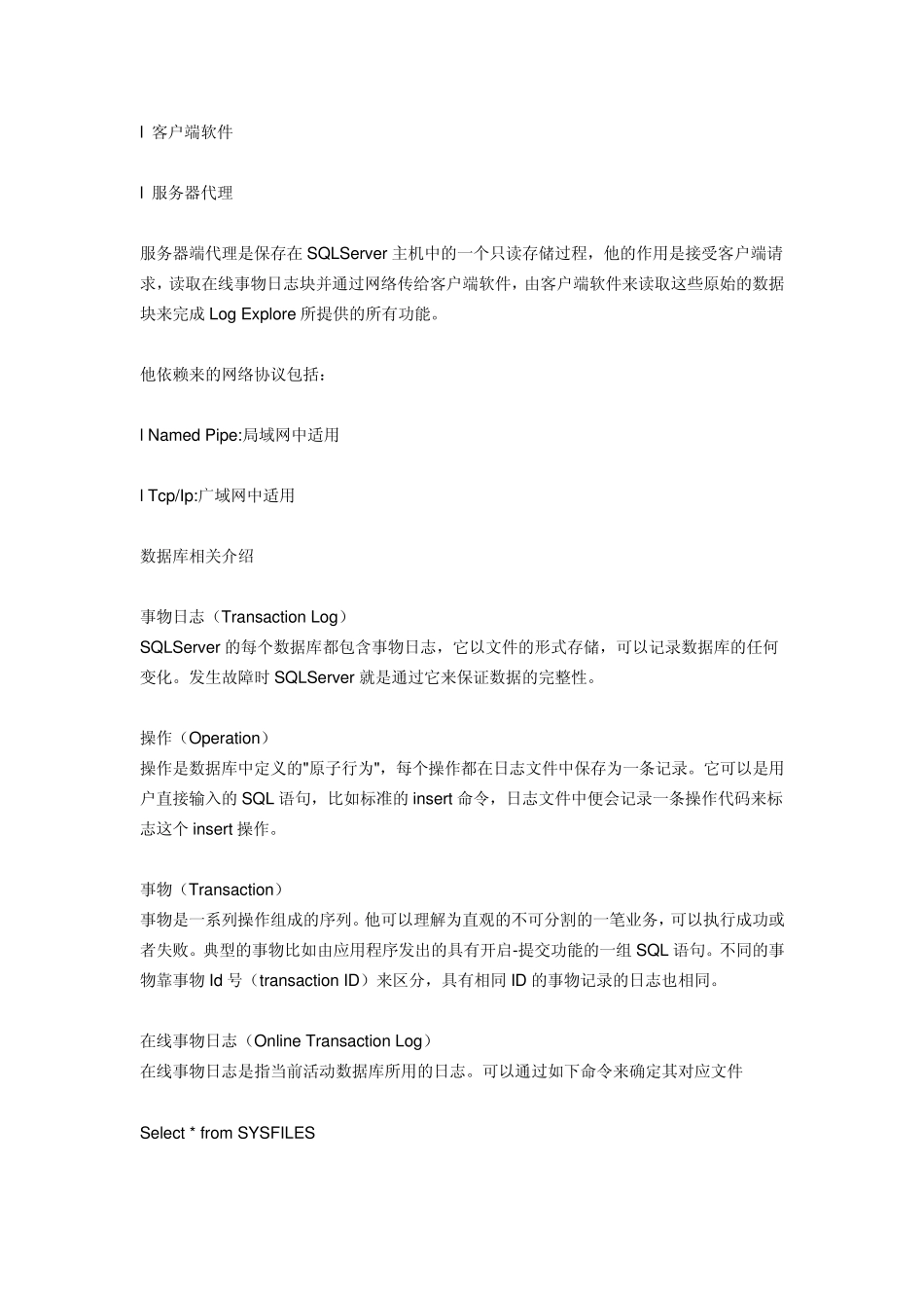 logexplorer教程_第2页