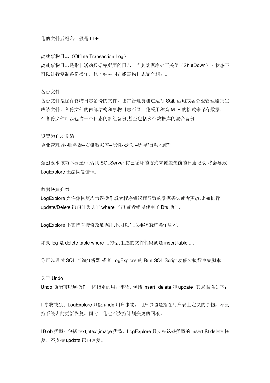 logexplorer教程_第3页