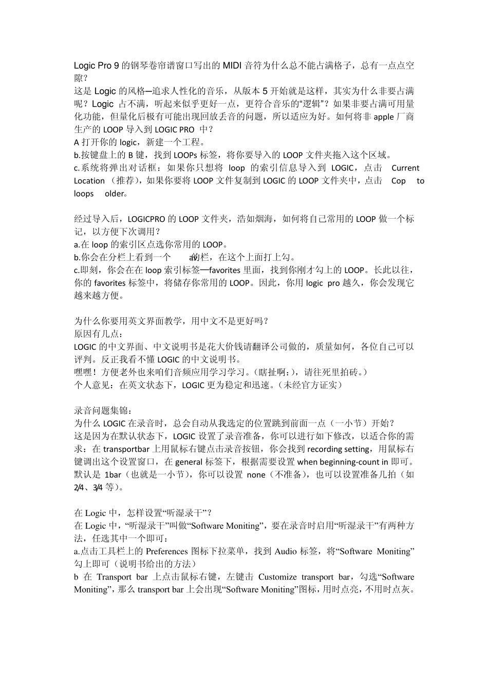 logic使用快捷键使用方法_第2页