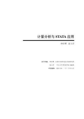 Logit模型