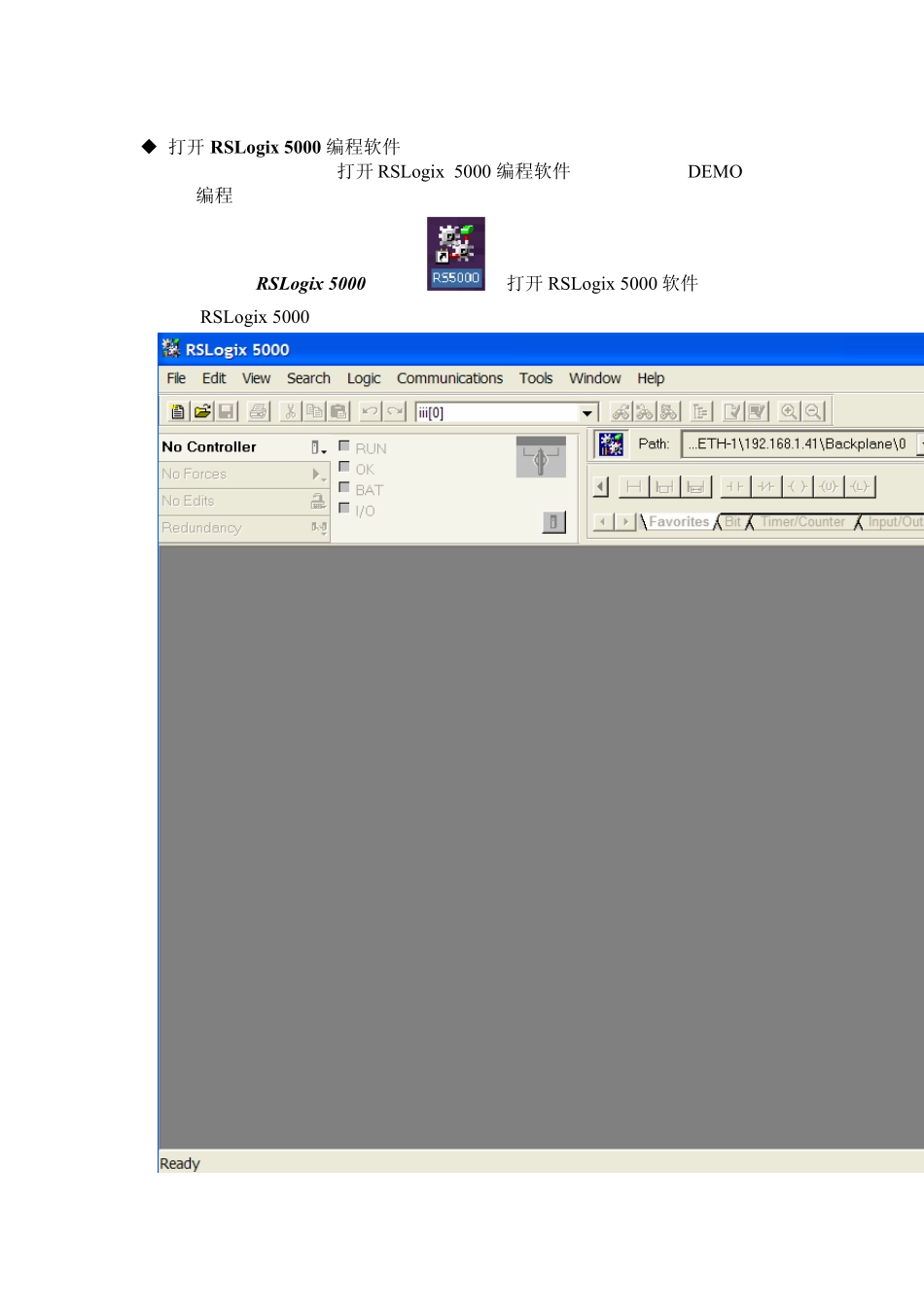 Logix5000软件组态_第2页