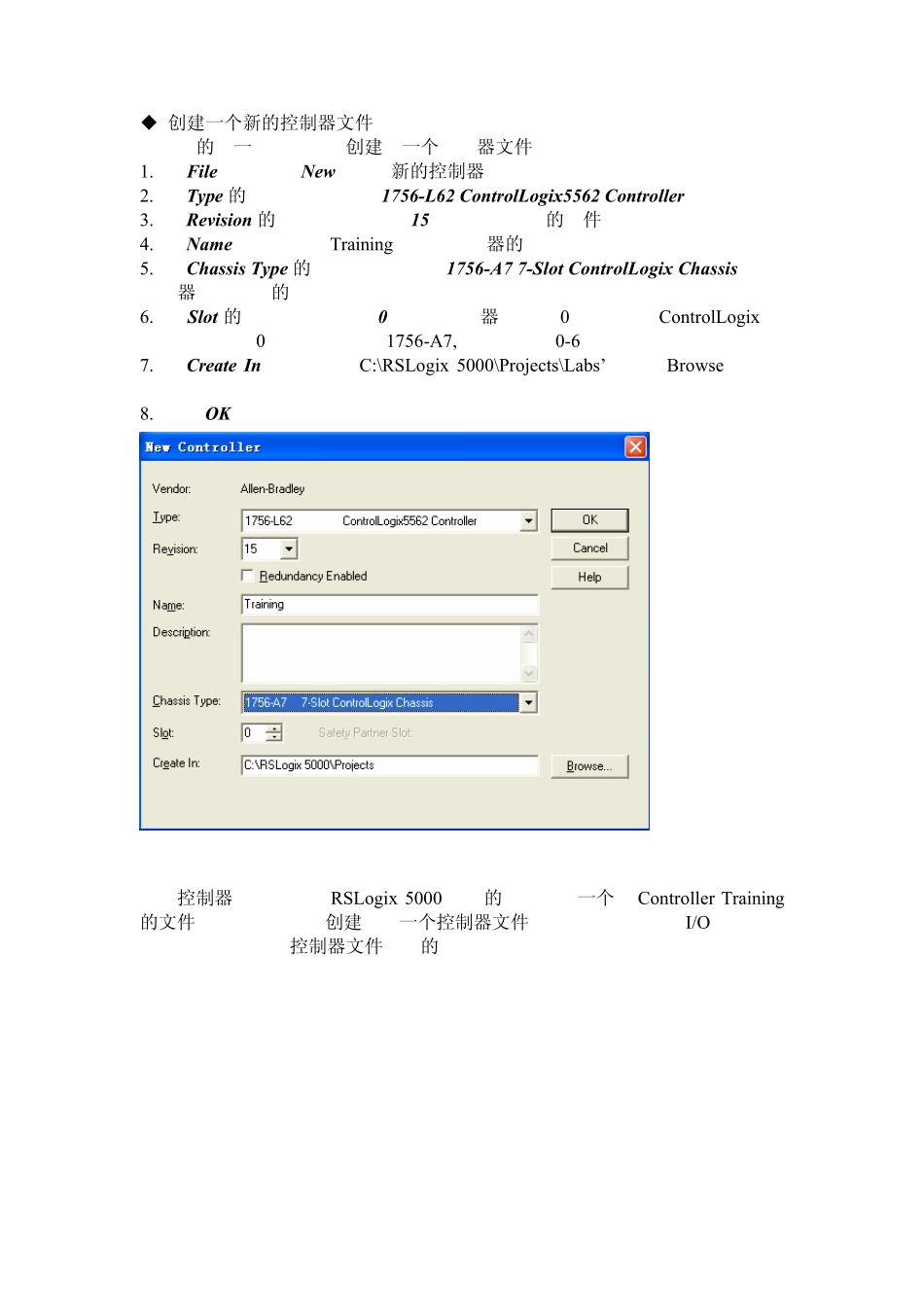 Logix5000软件组态_第3页