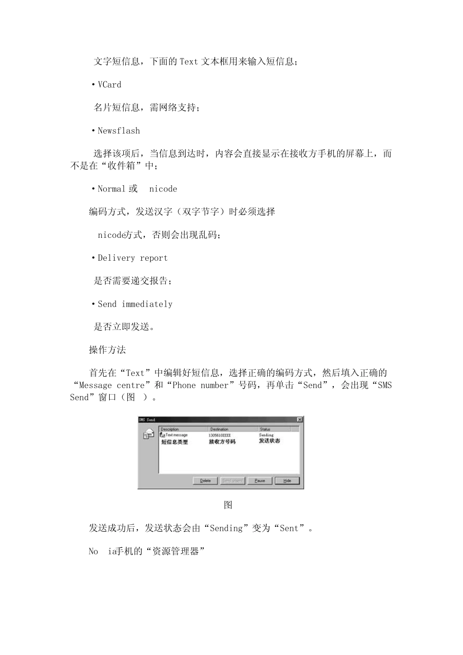 LogoManager高级应用_第2页