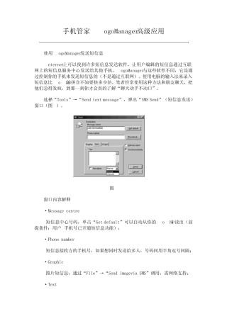 LogoManager高级应用