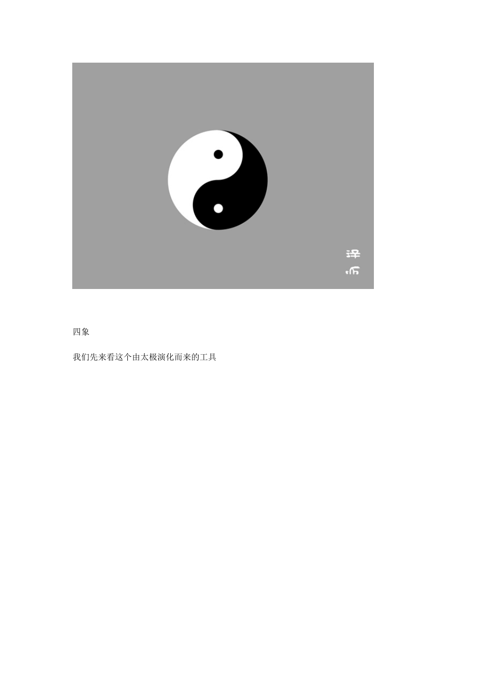 logo中文字体设计教程_第3页