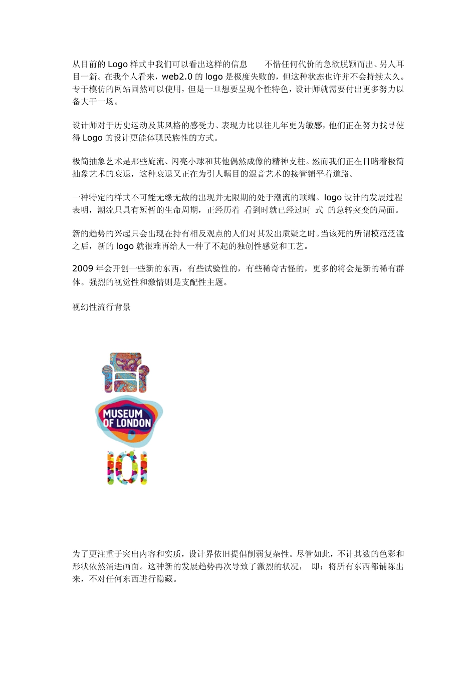 logo设计分析_第1页