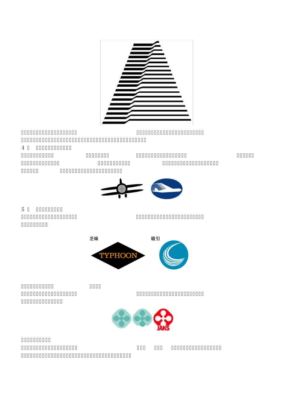 LOGO设计基础_第2页
