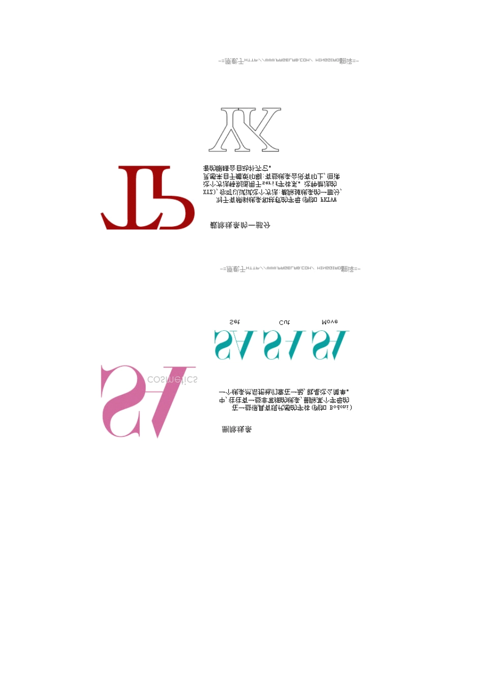 LOGO设计教程LOGO设计技巧LOGO设计实例LOGO设计手法大全LOGO设计欣赏_第2页