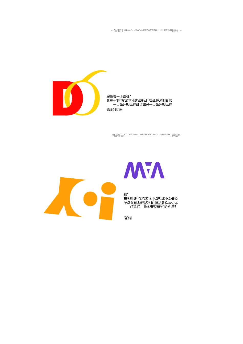 LOGO设计教程LOGO设计技巧LOGO设计实例LOGO设计手法大全LOGO设计欣赏_第3页