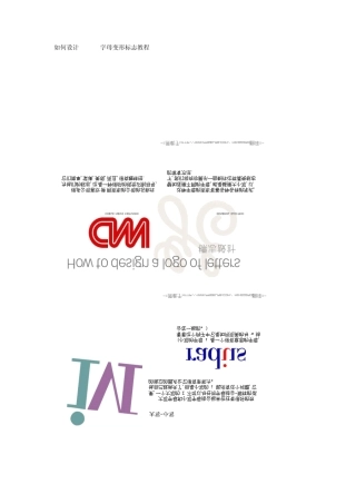LOGO设计教程LOGO设计技巧LOGO设计实例LOGO设计手法大全LOGO设计欣赏