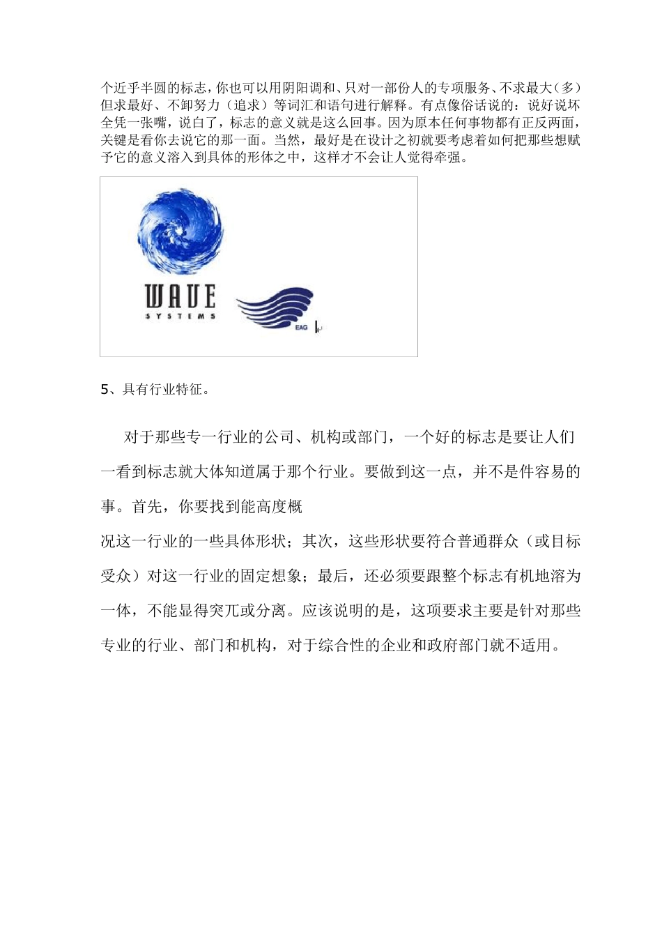 LOGO设计教程大全_第3页