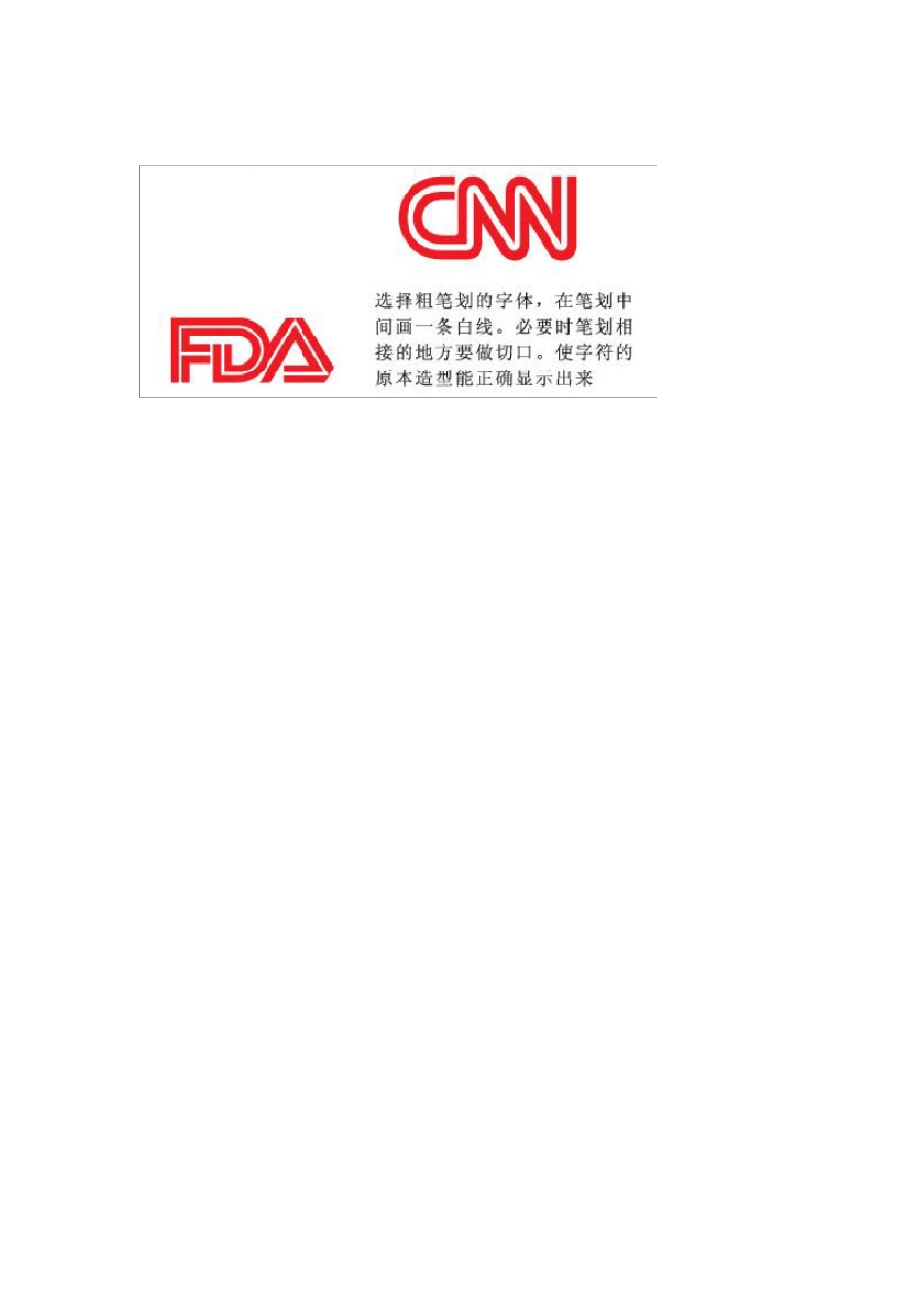 logo设计方法大全_第2页