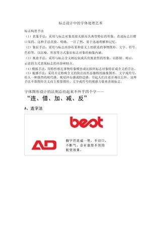 logo设计方法大全