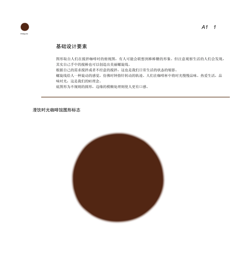 logo设计标准_第1页