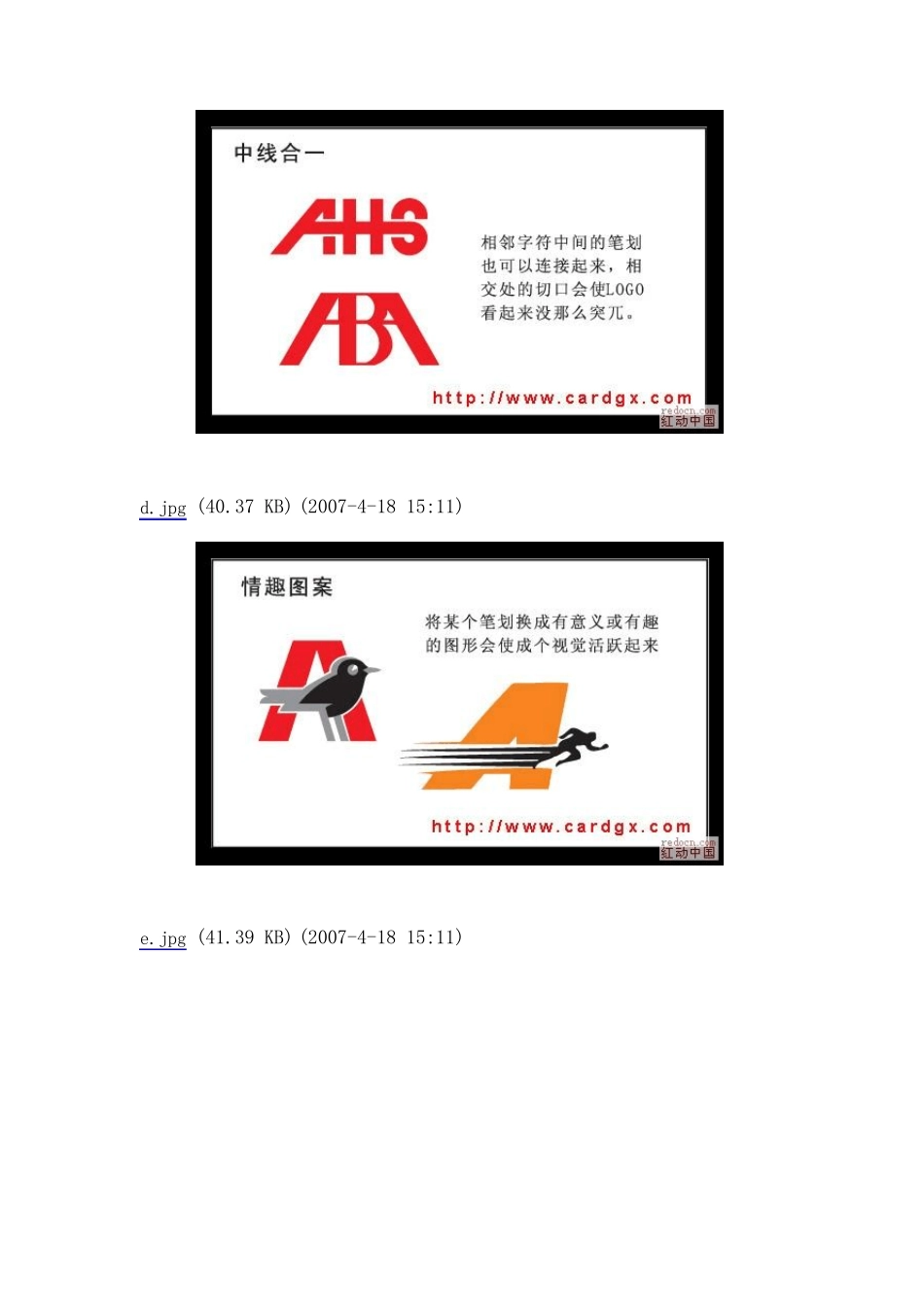 LOGO设计的三十种技巧_第2页