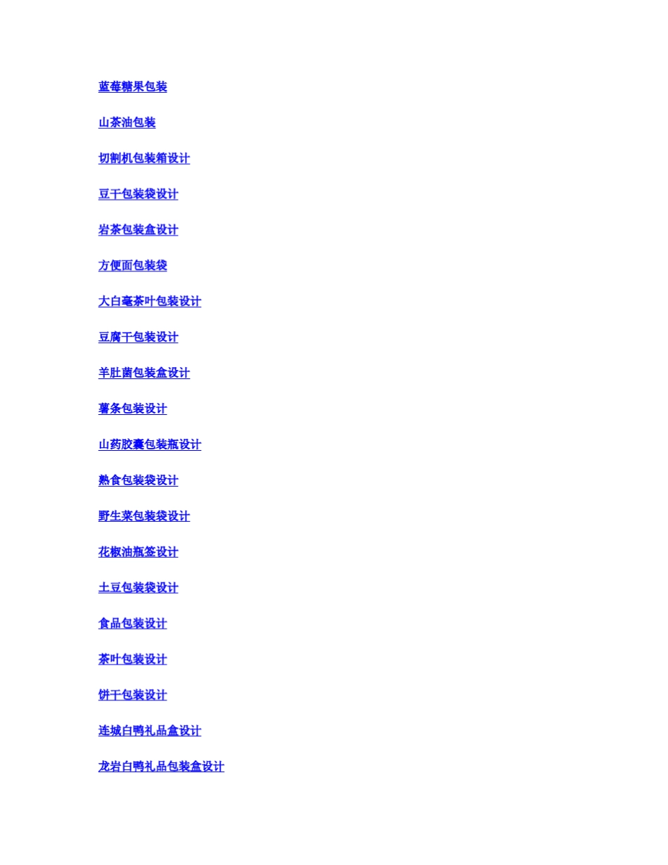 Logo设计素材欣赏大全免费下载_第3页