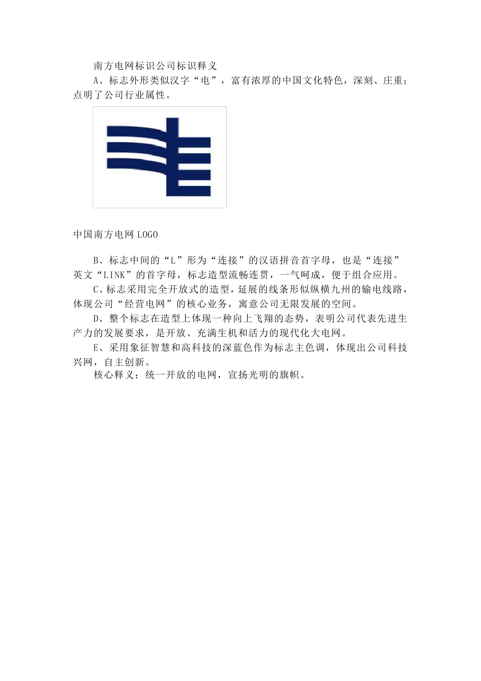 logo释义、意义、带图、详细清楚。_第1页