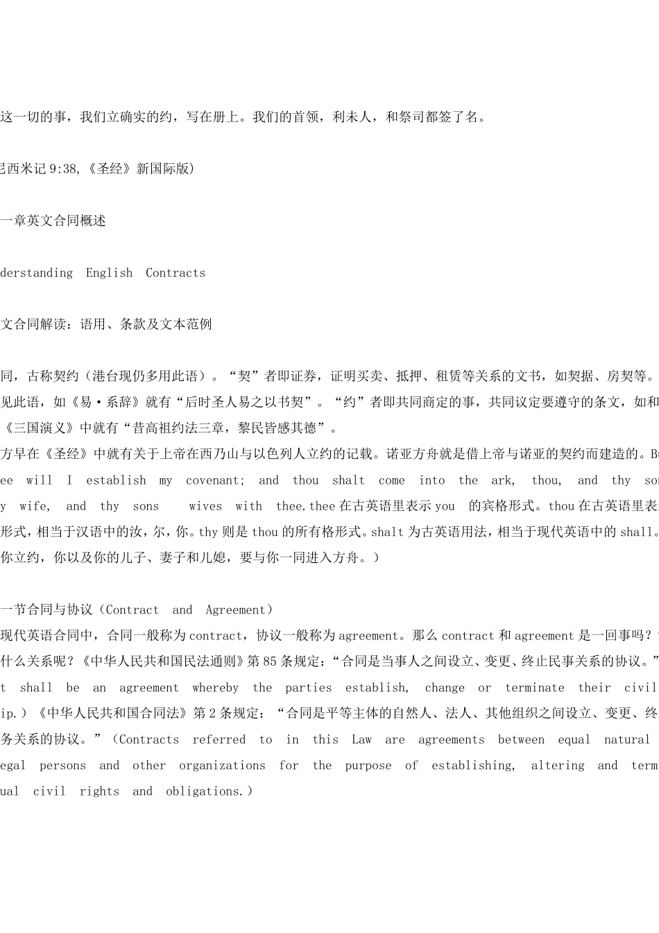 LOI采购意向书格式_第3页