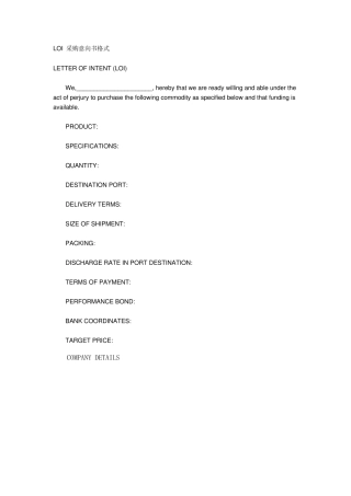 LOI采购意向书格式