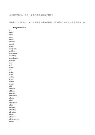 longman2200——词汇量自我检测专用表格