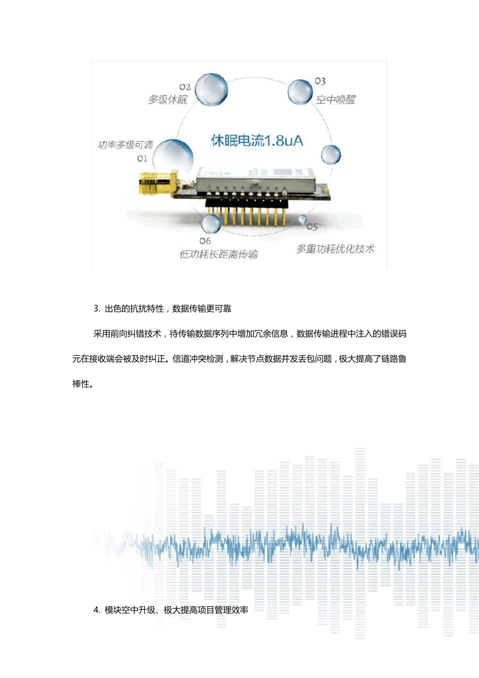 LoRa模块行业应用方案_第3页