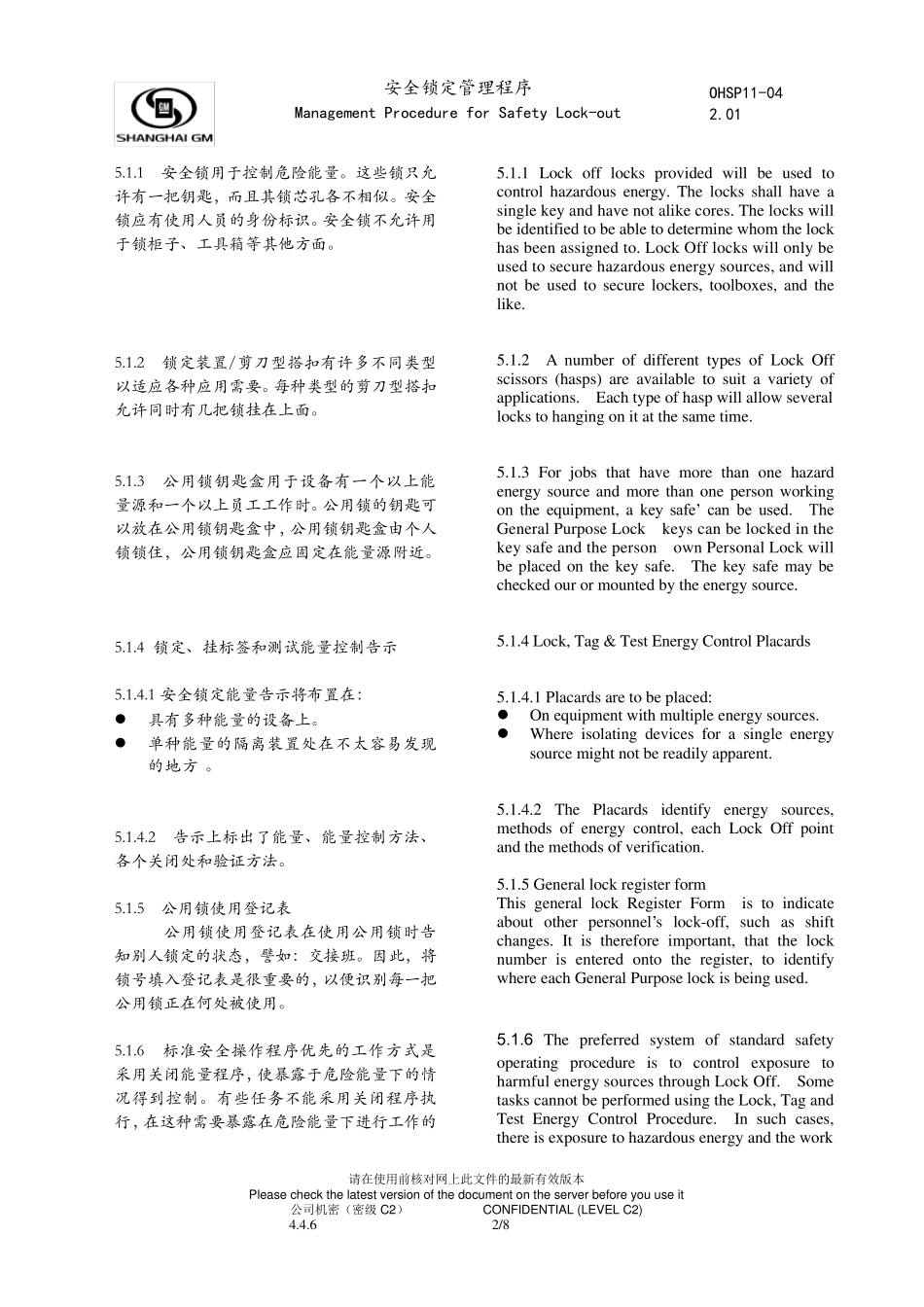 LOTO,TAGOUT,LOCKOUT安全锁定管理程序_第2页