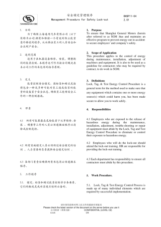 LOTO,TAGOUT,LOCKOUT安全锁定管理程序