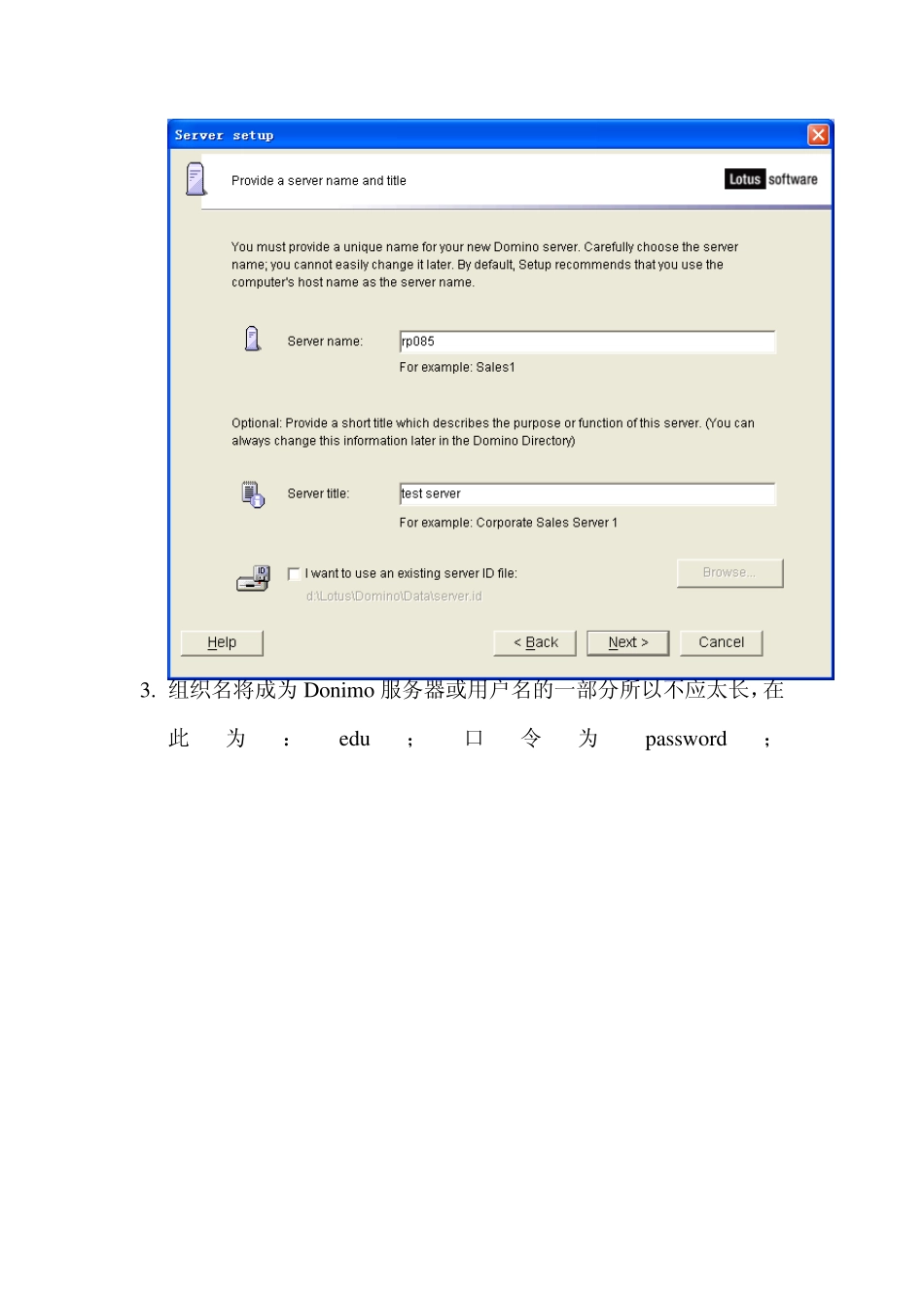 LotusDomino学习笔记_第2页