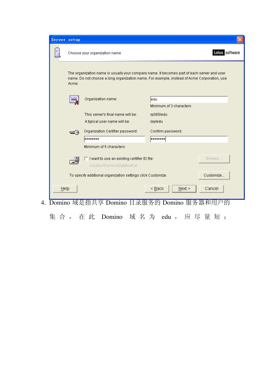LotusDomino学习笔记_第3页