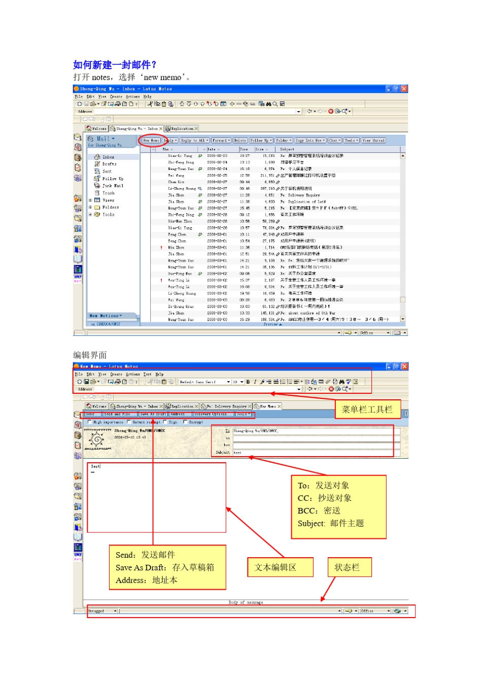LotusNotes使用说明与技巧_第2页