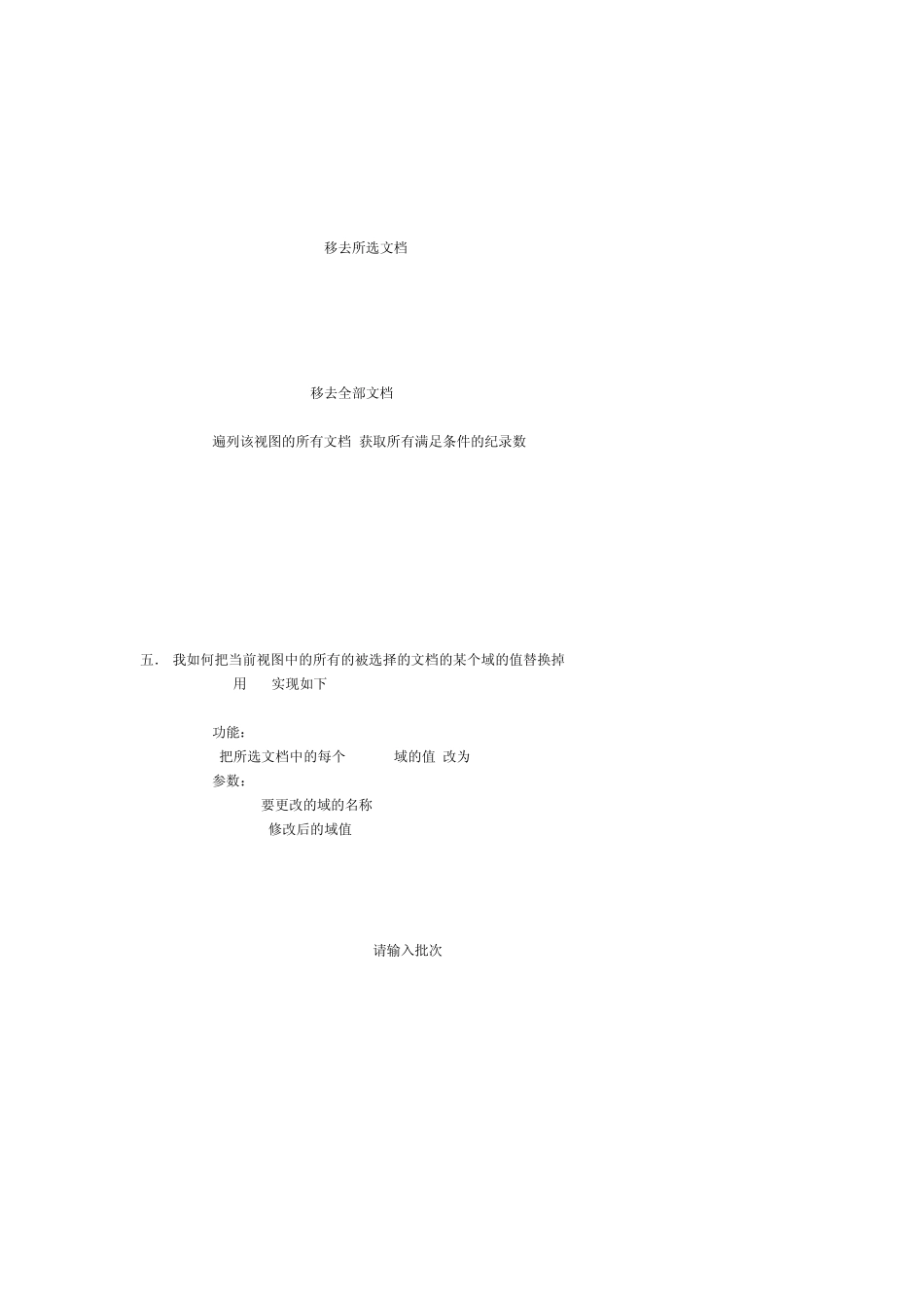 lotus笔记_第2页