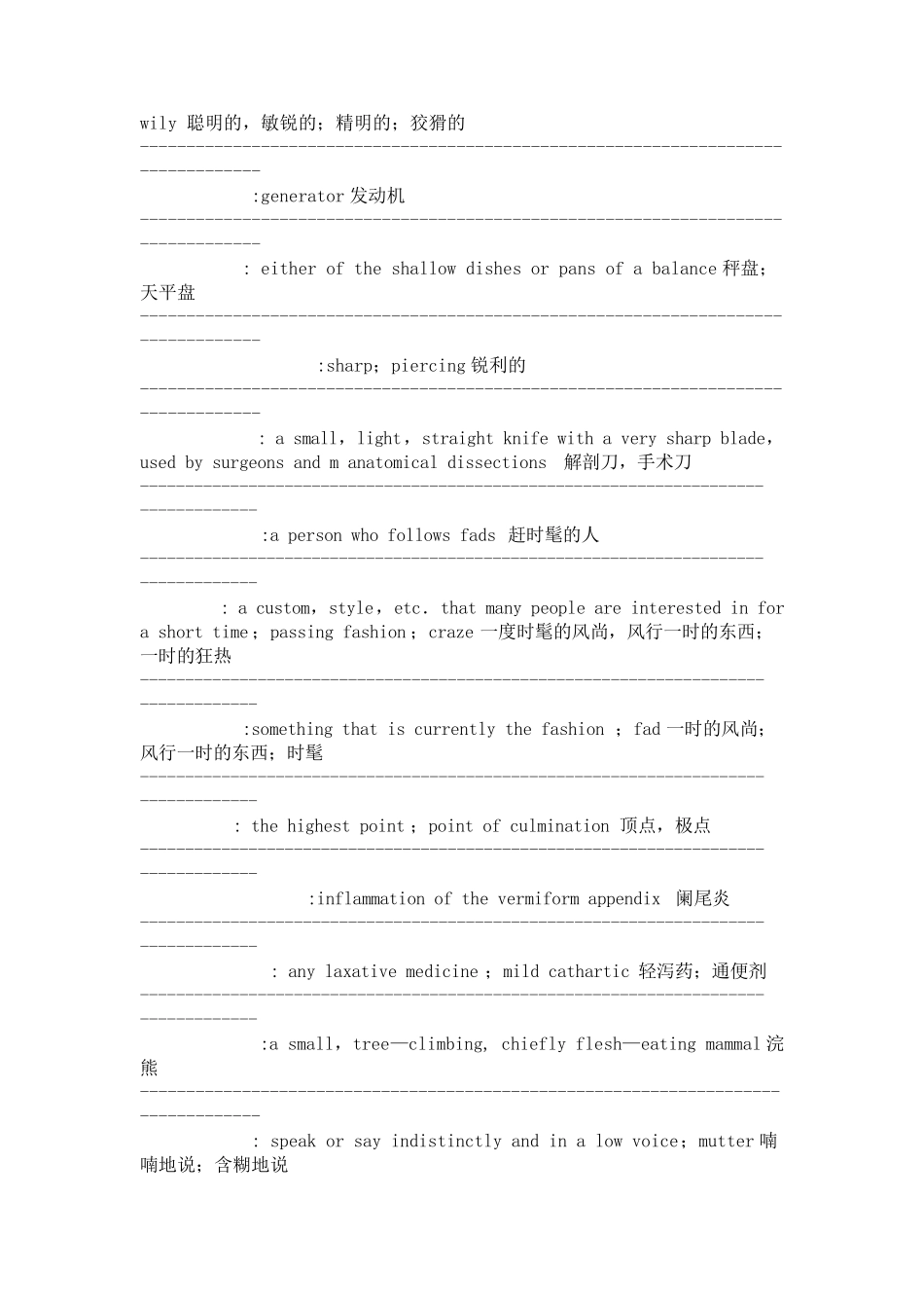 loveisfallacy词汇_第2页