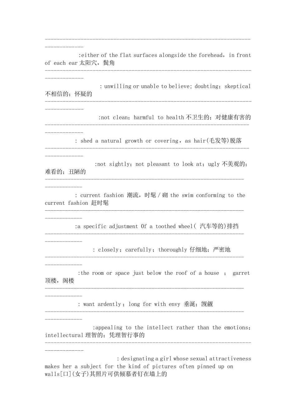 loveisfallacy词汇_第3页