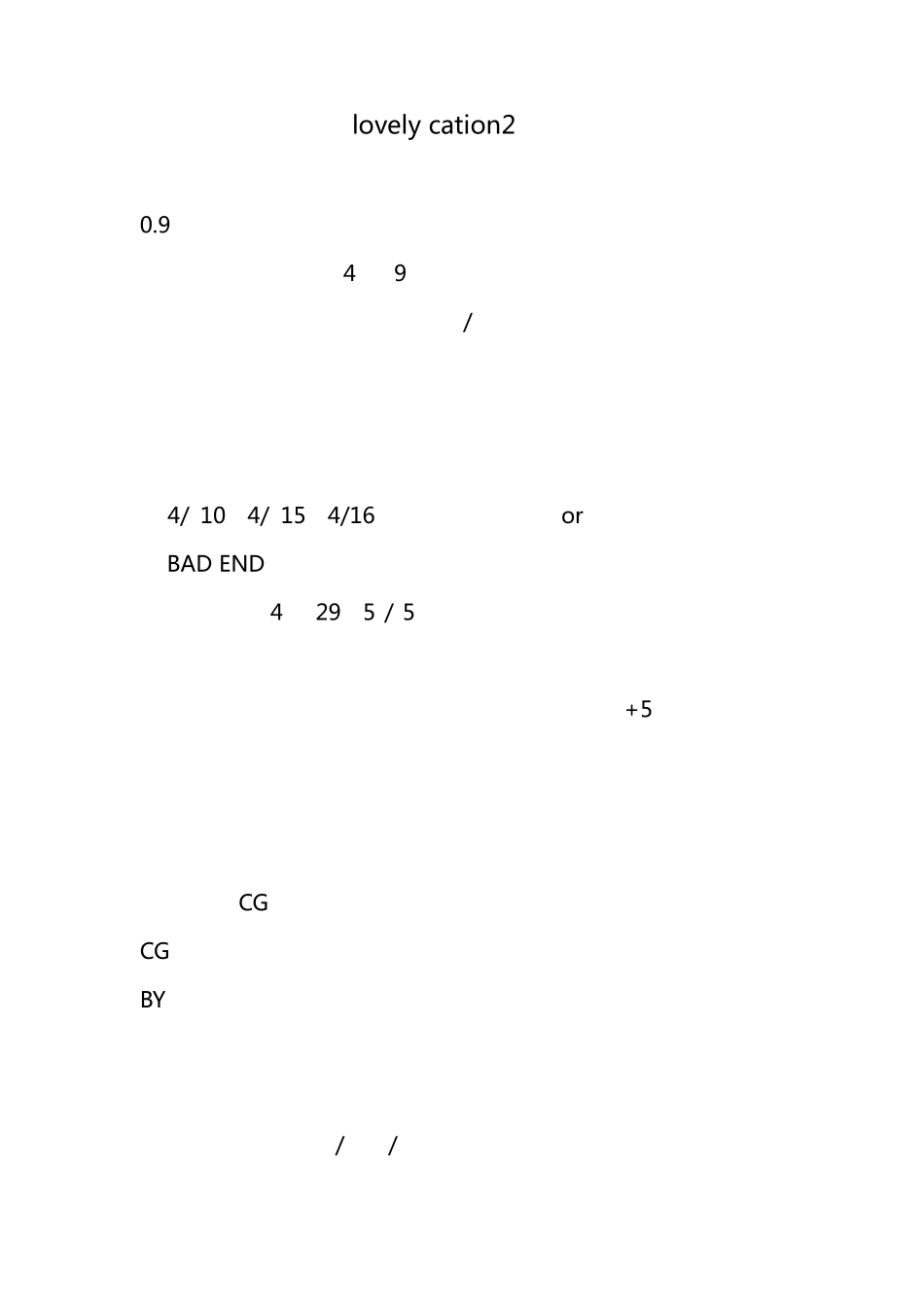lovelycation2攻略===_第1页