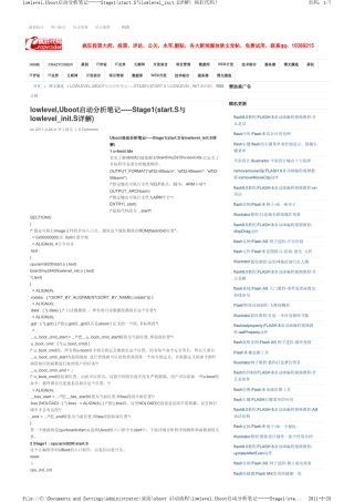 lowlevel,Uboot启动分析笔记Stage1(start.S与lowlevel_init.S详解)