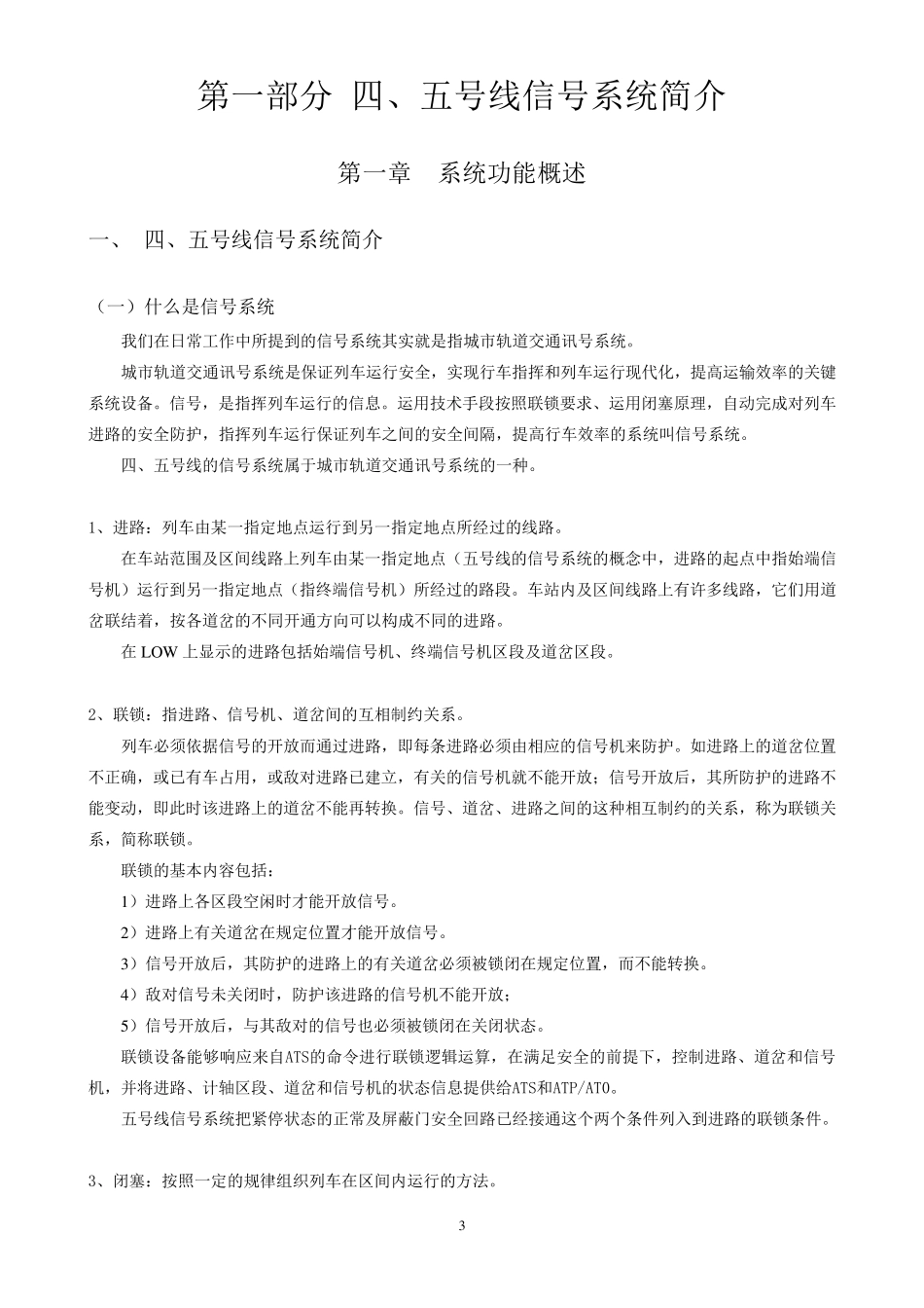 LOW培训教材_第3页