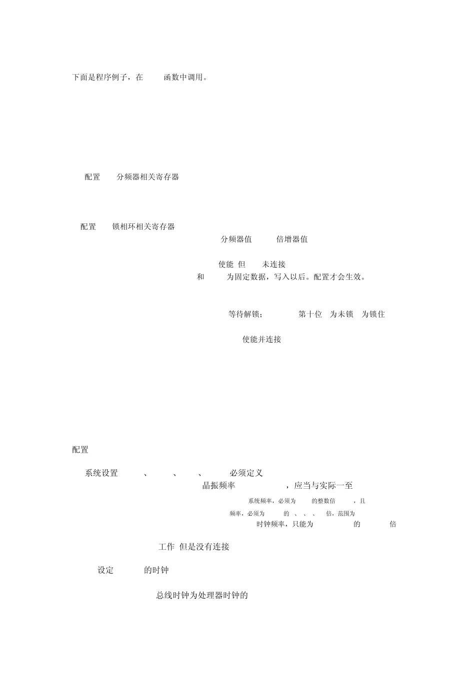 LPC2103芯片的时钟系统_第2页