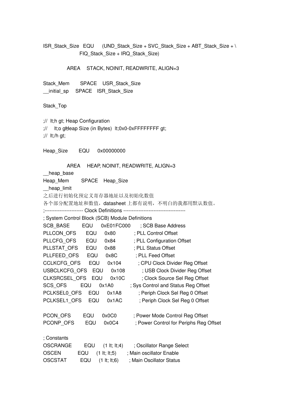 LPC2478启动代码_第3页