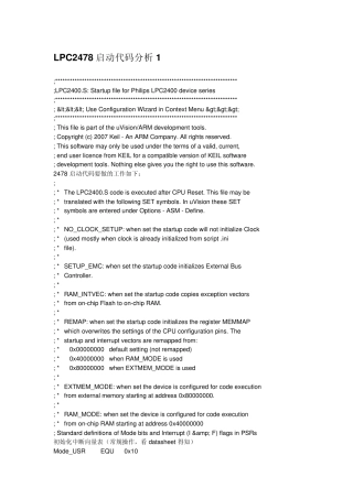 LPC2478启动代码