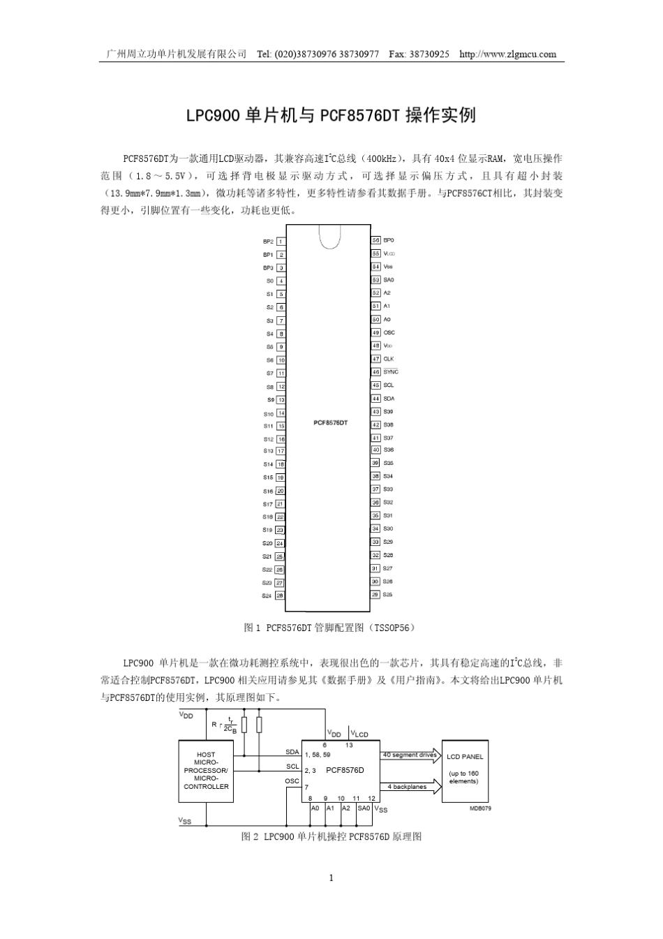 LPC900单片机与PCF8576DT操作实例_第1页