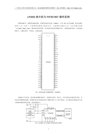 LPC900单片机与PCF8576DT操作实例