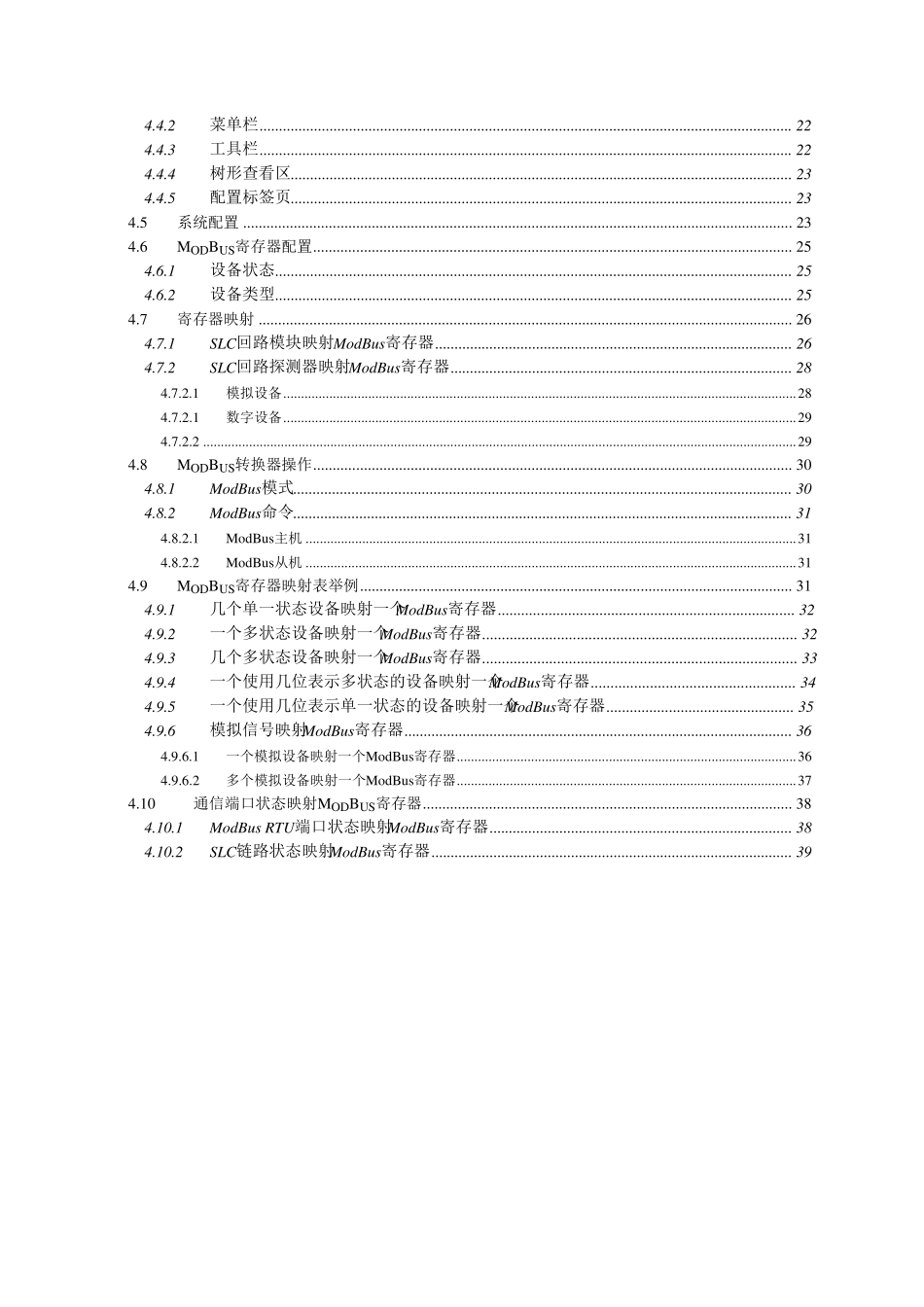 LPIModbusv2.0用户手册_第3页