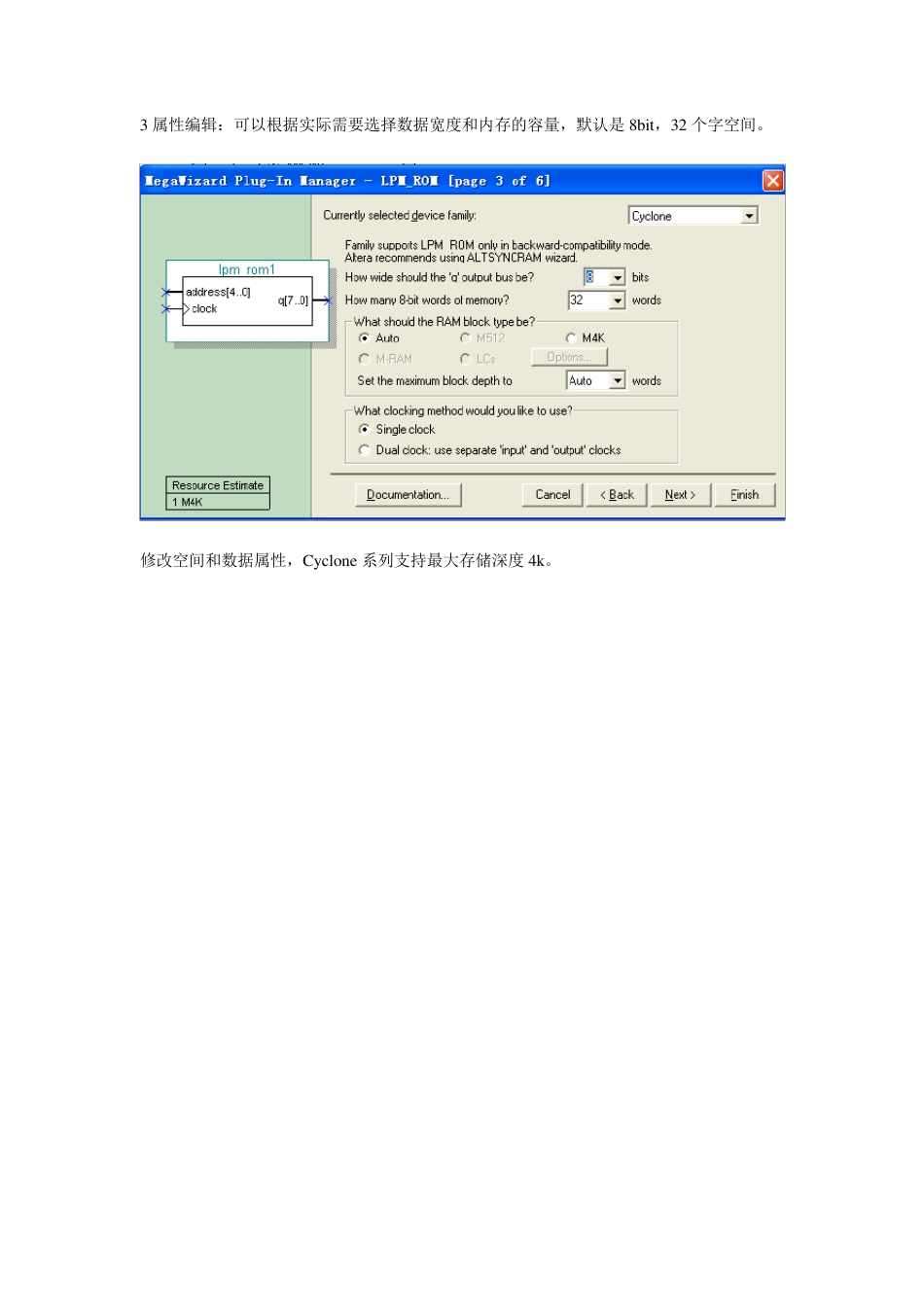 lpm_rom模块的使用_第2页