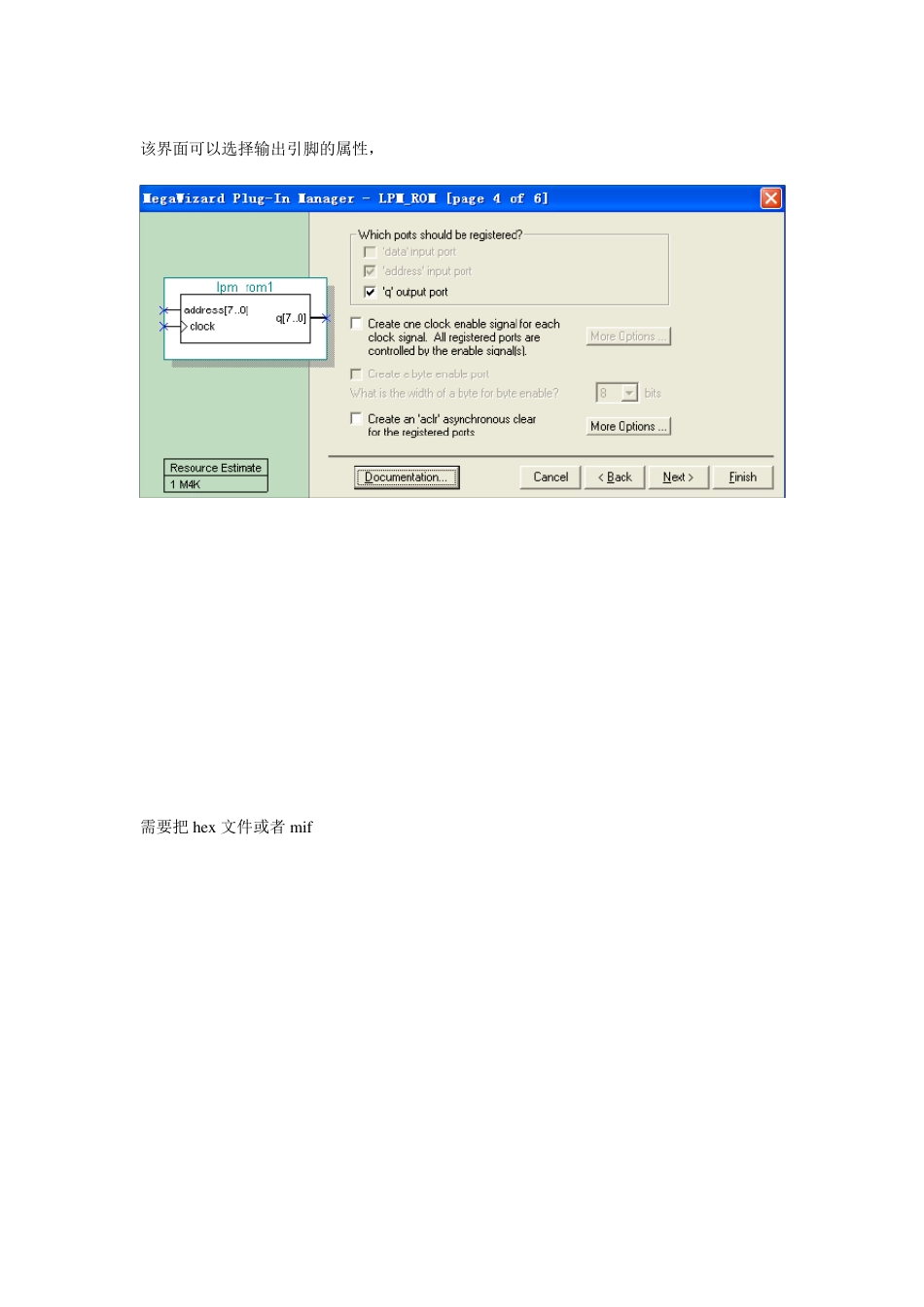 lpm_rom模块的使用_第3页