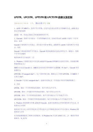 LPSTR、LPCSTR、LPTSTR和LPCTSTR的意义及区别