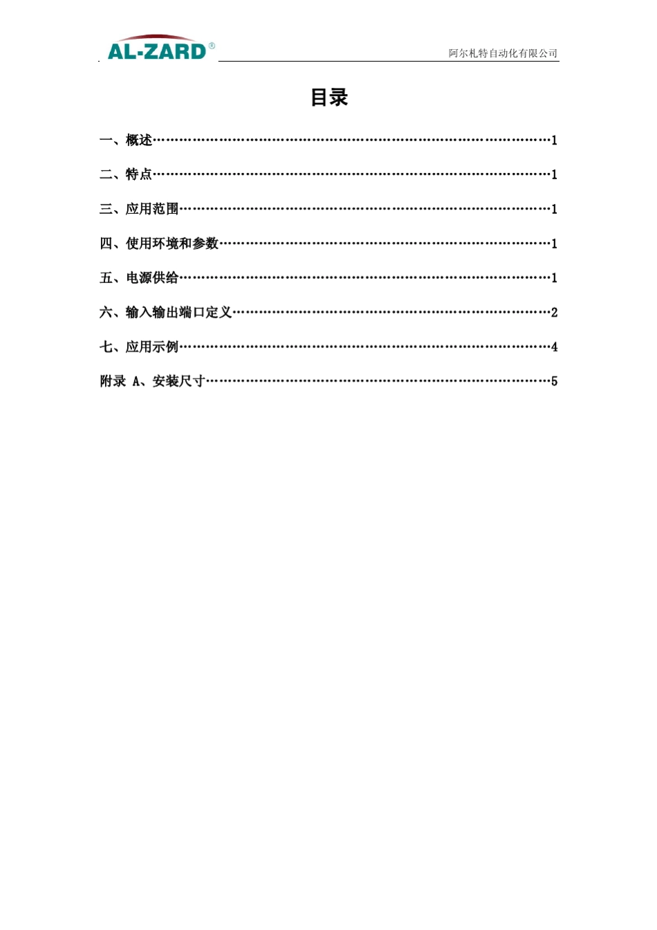 LPTCNCA并口接口板使用手册_第3页