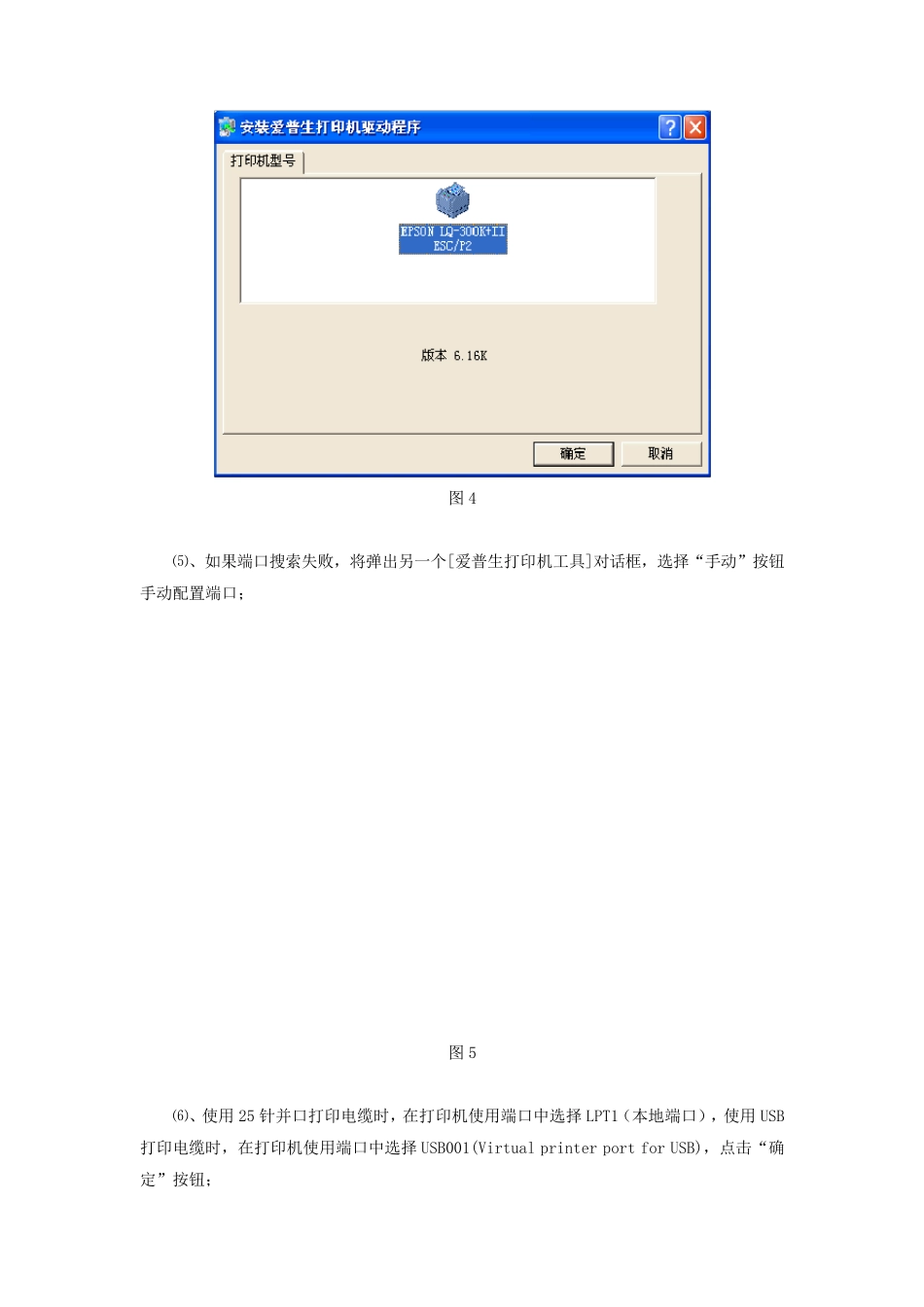 LQ300K+Ⅱ自动切纸设置_第3页